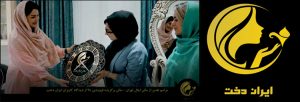تقدیر از سالن زیبایی ایتال تهران - سالن برتر فروردین ۹۸ ، سالنهای زیبایی ،  سالن زیبایی ، آرایشگاه زنانه ، آریشگاه های زنانه ، سالن های زیبایی ، سالن زیبایی ، آرایشگاه زنانه ، آریشگاه های زنانه ، سالن های زیبایی ، سالنهای زیبایی 