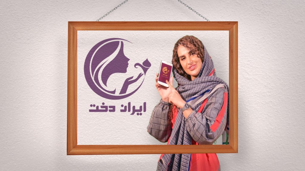 آرایشگاه زنانه ، ایراندخت ، اپلیکیشن رزرو نوبت ، رزرو نوبت در سالن ها ، رزرو کلینیک های زیبایی ، چرا ایران دخت؟ دغدغه های بانوان در انتخاب سالن زیبایی ، چرا ایران دخت؟ دغدغه های بانوان در انتخاب سالن زیبایی ، ایراندخت
