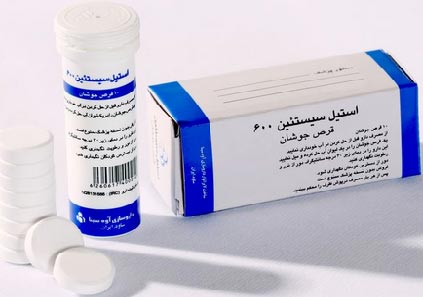اسیتل سیتسیئن ( ACETYL CYSTEINE )