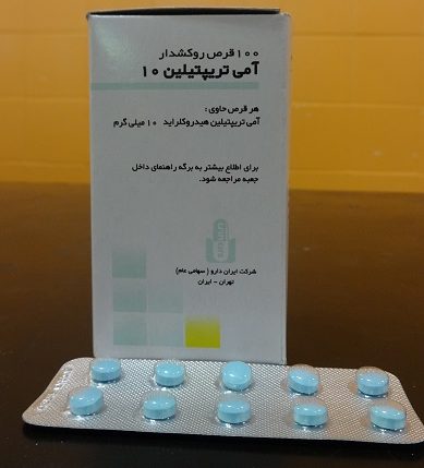آمی تریپ تیلین ( Amitriptyline )