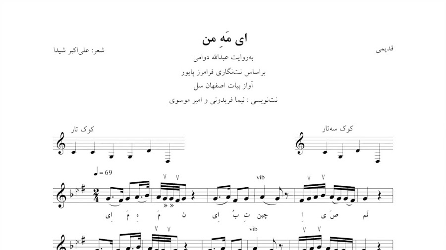 تصنیف بت چین