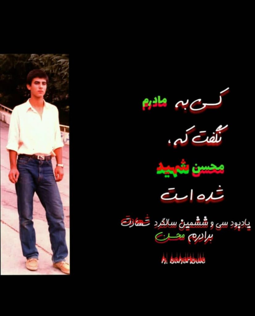 کسی به مادرم نگفت که، محسن شهید شده است! ، دل نوشته  ، کسی به مادرم نگفت که، محسن شهید شده است! ، دل نوشته  ، کسی به مادرم نگفت که، محسن شهید شده است! ، دل نوشته  ، کسی به مادرم نگفت که، محسن شهید شده است! ، دل نوشته  ، کسی به مادرم نگفت که، محسن شهید شده است! ، دل نوشته ، داستان نویسی ، دفاع مقدس ، شهادت ، شهید ، مادر شهید ، دل نوشته ، داستان نویسی ، دفاع مقدس ، شهادت ، شهید ، مادر شهید ، 