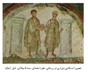 تاریخ هنر مسیحیت ، تاریخ هنر بیزانس ، هنر و معماری مسیحیت ، هنر صدر مسیحیت ، معماری دوره بیزانس ، 