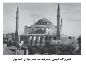 تاریخ هنر مسیحیت ، تاریخ هنر بیزانس ، هنر و معماری مسیحیت ، هنر صدر مسیحیت ، معماری دوره بیزانس ، 