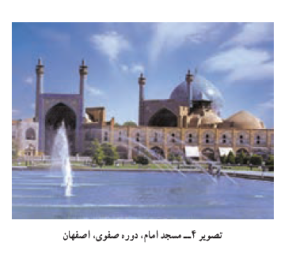 آشنایی با تاریخ هنر اسلامی ، ویژگی هنر های اسلامی ، هنرهای اسلامی ، سیر تاریخی هنر اسلامی ، سیر تحول هنر اسلامی ، بناهای اسلامی ،