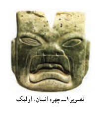 تاریخ هنر قاره آمریکا سدۀ 16 میلادی ، تاریخ هنر قاره آمریکا سدۀ 16 میلادی ، فرهنگ و هنر آمریکا ، تاریخ هنر قاره آمریکا ، تاریخ هنر آمریکا ، فرهنگ و هنر آمریکا ، تاریخ هنر قاره آمریکا ، فرهنگ و هنر آمریکا ، تاریخ هنر قاره آمریکا ، تاریخ هنر سرخ پوست ها ، تاریخ هنر قاره آمریکا سدۀ 16 میلادی ، فرهنگ و هنر آمریکا ، تاریخ هنر قاره آمریکا سدۀ 16 میلادی ، تاریخ هنر آمریکا ، فرهنگ و هنر آمریکا ، تاریخ هنر سرخ پوست ها ، تاریخ هنر قاره آمریکا ، تاریخ هنر آمریکا ، فرهنگ و هنر آمریکا ، تاریخ هنر قاره آمریکا ، تاریخ هنر آمریکا ، فرهنگ و هنر آمریکا ، تاریخ هنر سرخ پوست ها 
