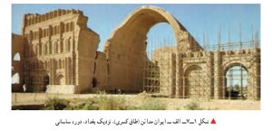 آشنایی با هنر و تمدن ساسانیان ، تاریخ هنر ایران ، تمدن و هنر ساسانیان ، هنر دوره ساسانیان ، هنر در دوره ساسانیان ، فرهنگ و هنر ساسانیان ، سیر هنر در ایران