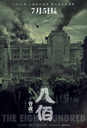 خلاصه فیلم هشتصد  ، فیلم خوب دیدن ، ایران دخت  ، خلاصه فیلم هشتصد ، داستان فیلم هشتصد ، (The Eight Hundred (2020 ، فیلم خوب دیدن ، ایران دخت 